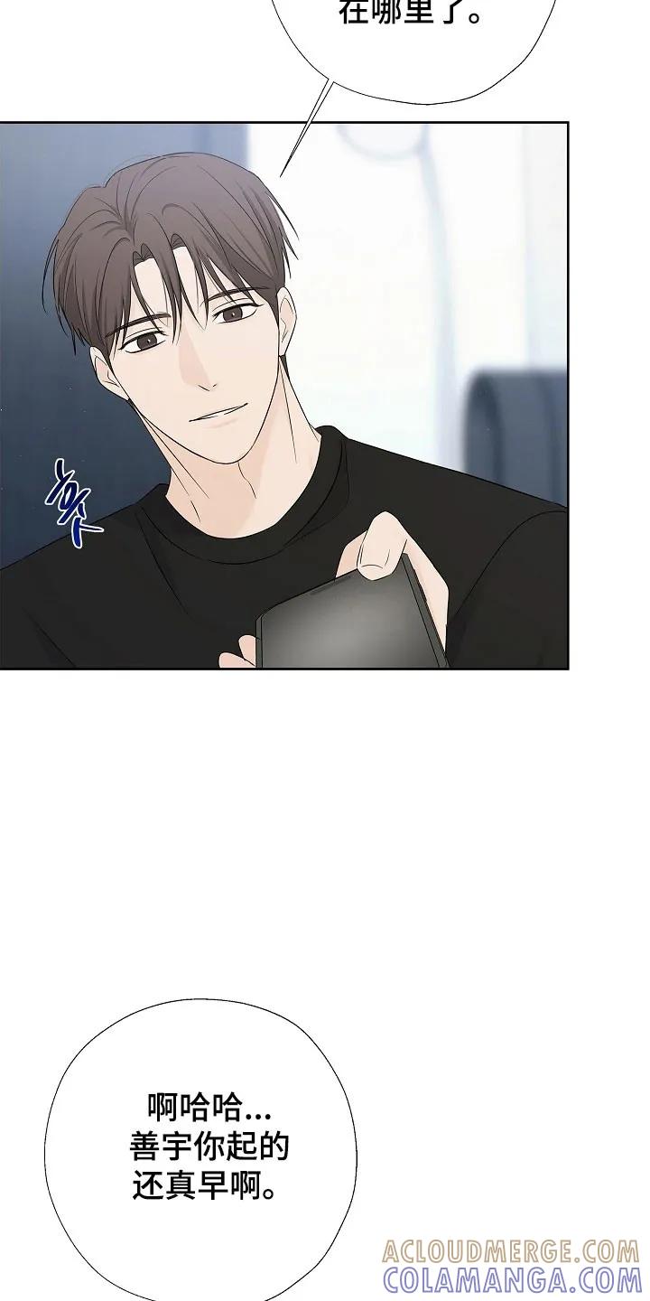 《刻意接近》第122章：一起生活 第13页