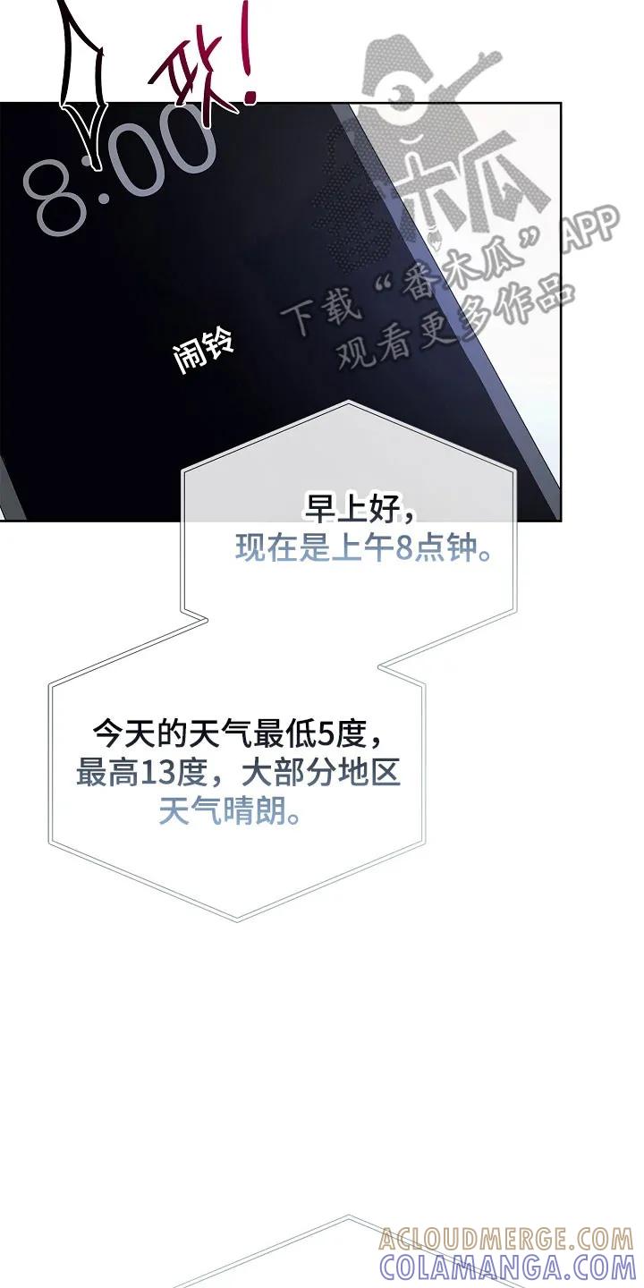 《刻意接近》第122章：一起生活 第3页