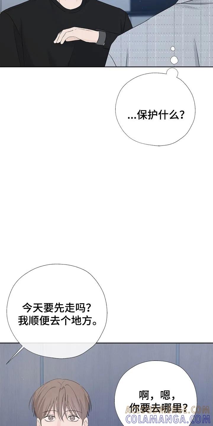 《刻意接近》第122章：一起生活 第31页