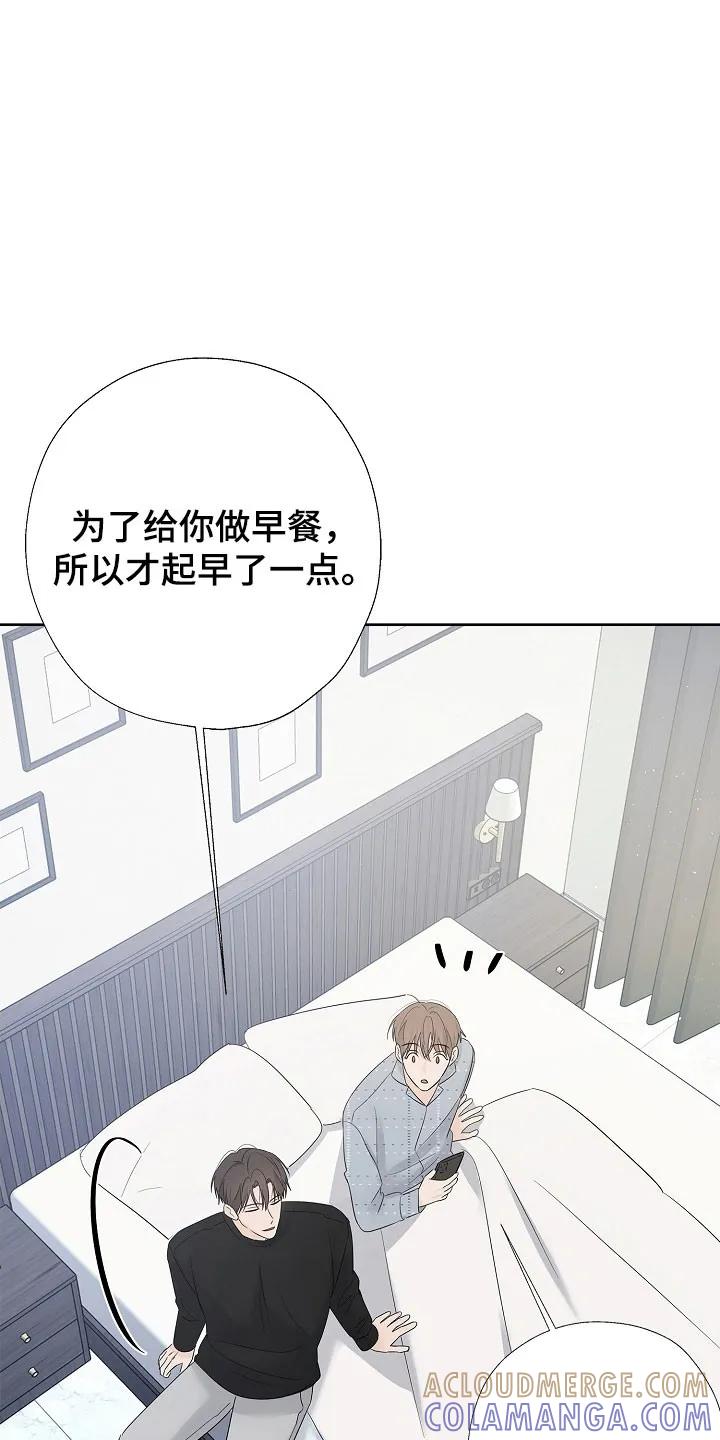 《刻意接近》第122章：一起生活 第15页