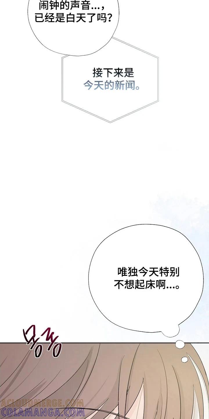《刻意接近》第122章：一起生活 第5页
