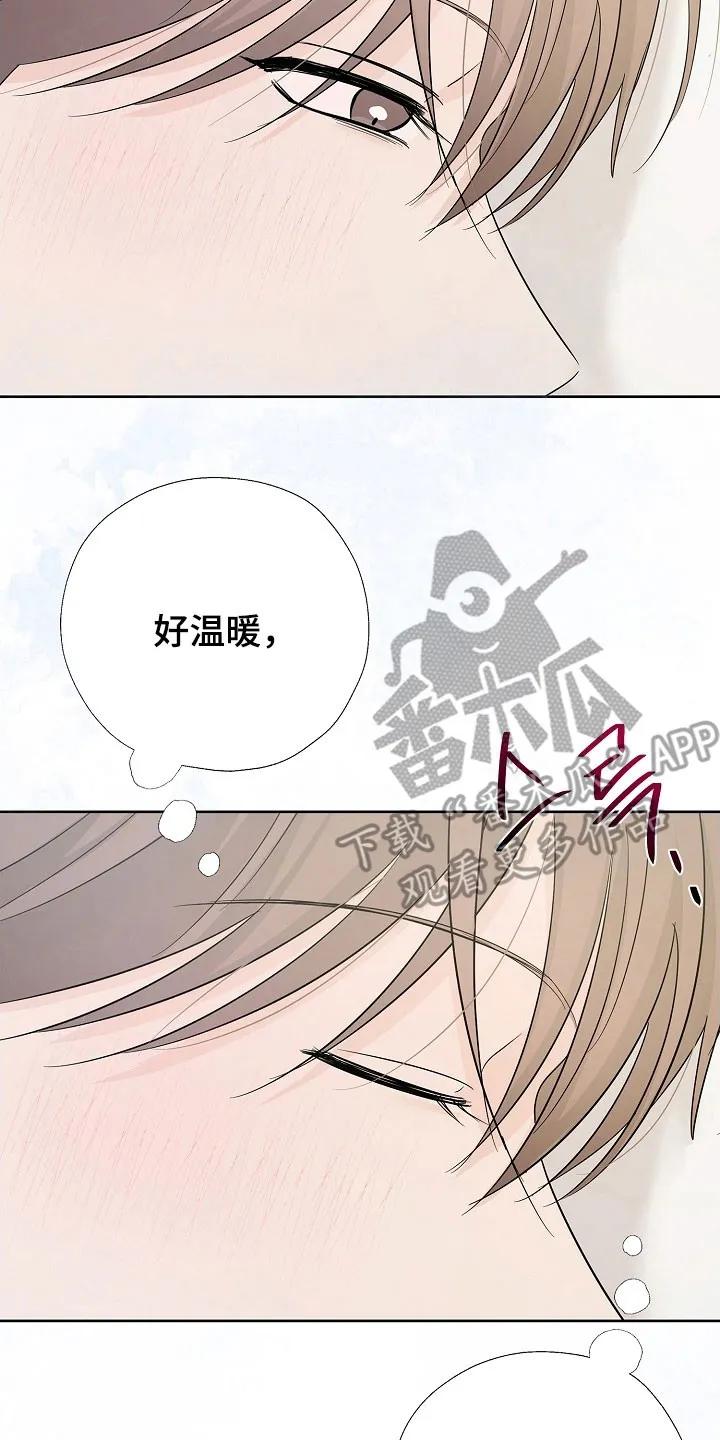 《刻意接近》第122章：一起生活 第6页