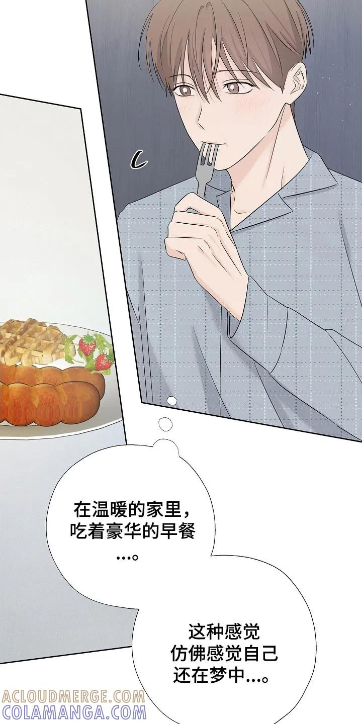 《刻意接近》第122章：一起生活 第21页