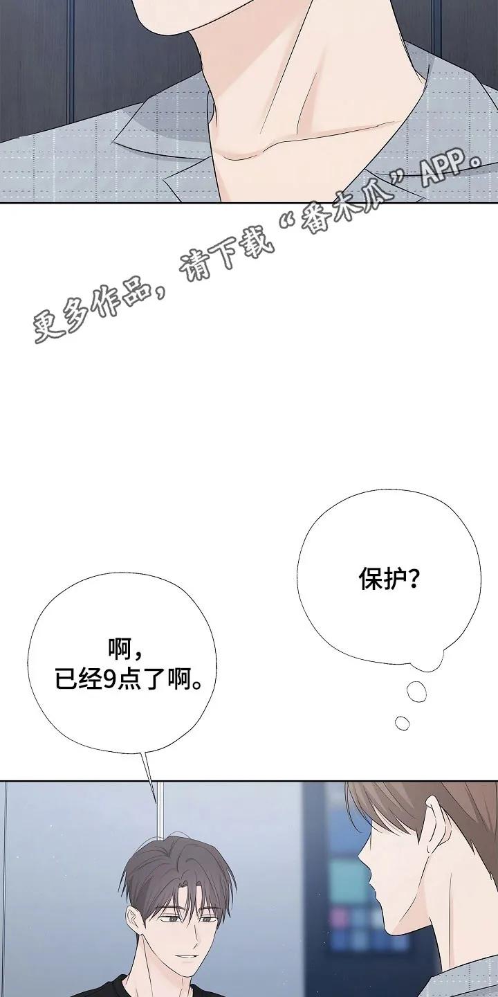 《刻意接近》第122章：一起生活 第30页
