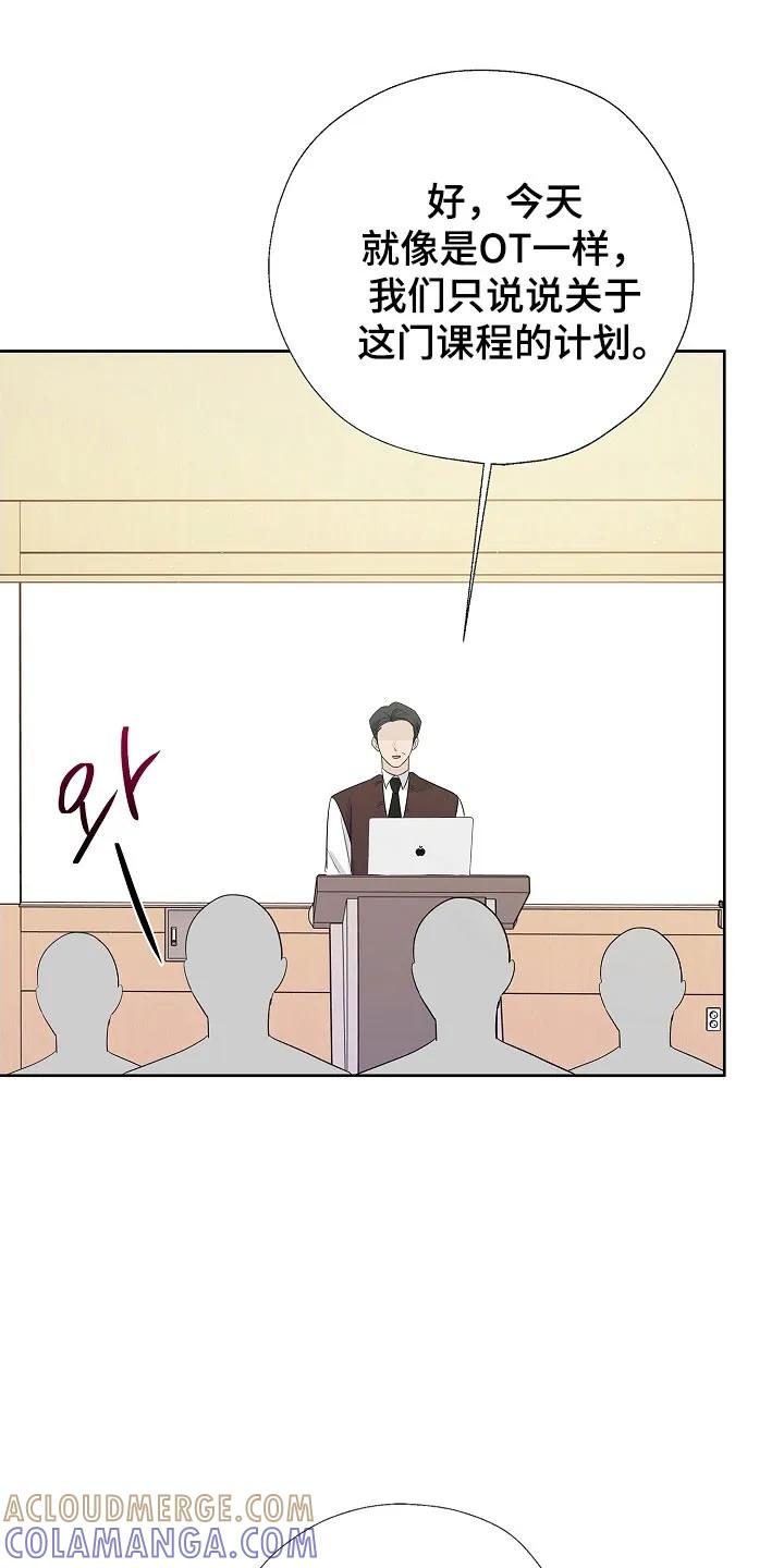 《刻意接近》第122章：一起生活 第33页