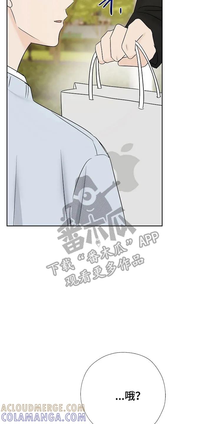 《刻意接近》第123章：承担全部 第15页
