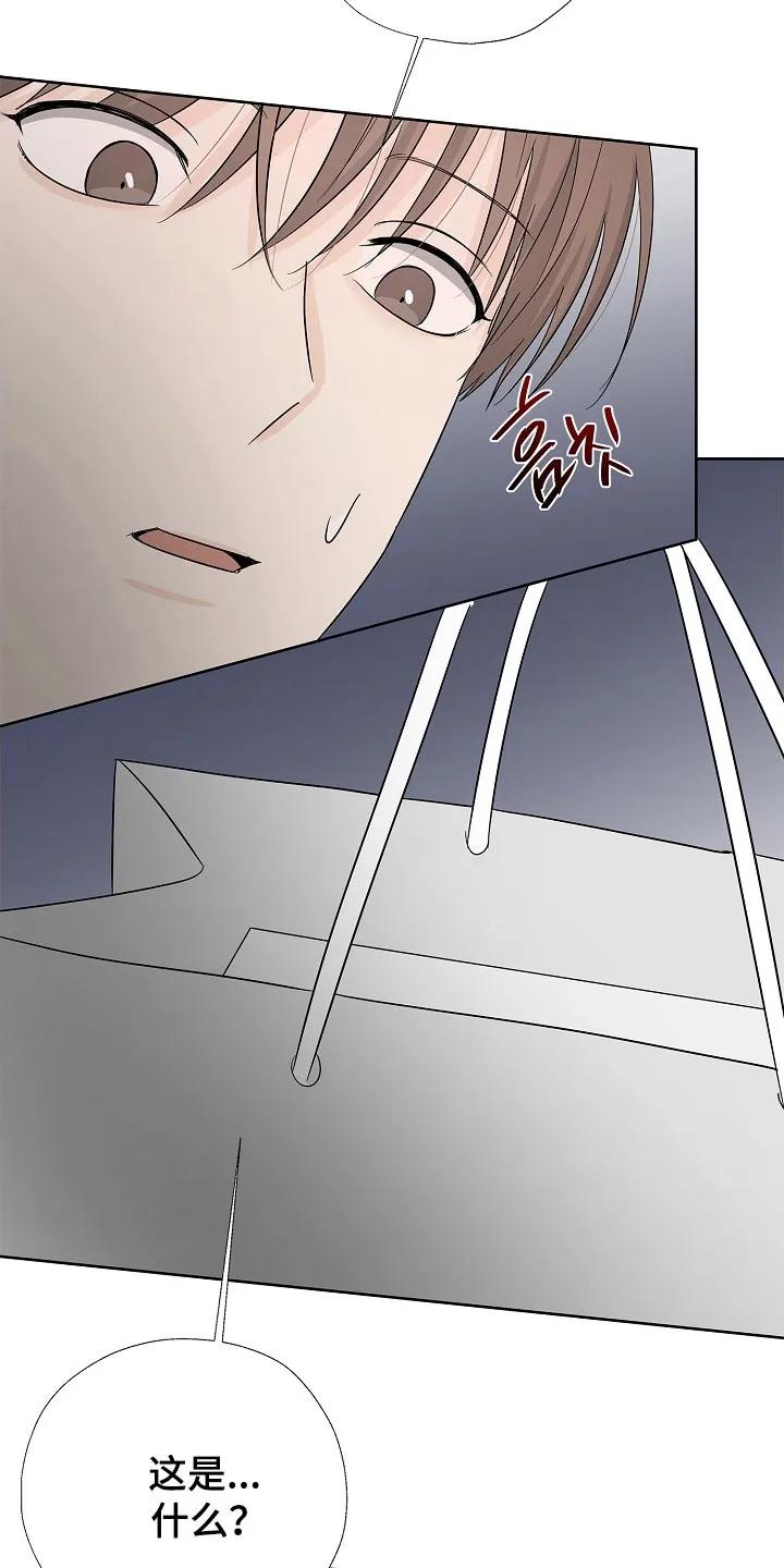 《刻意接近》第123章：承担全部 第16页