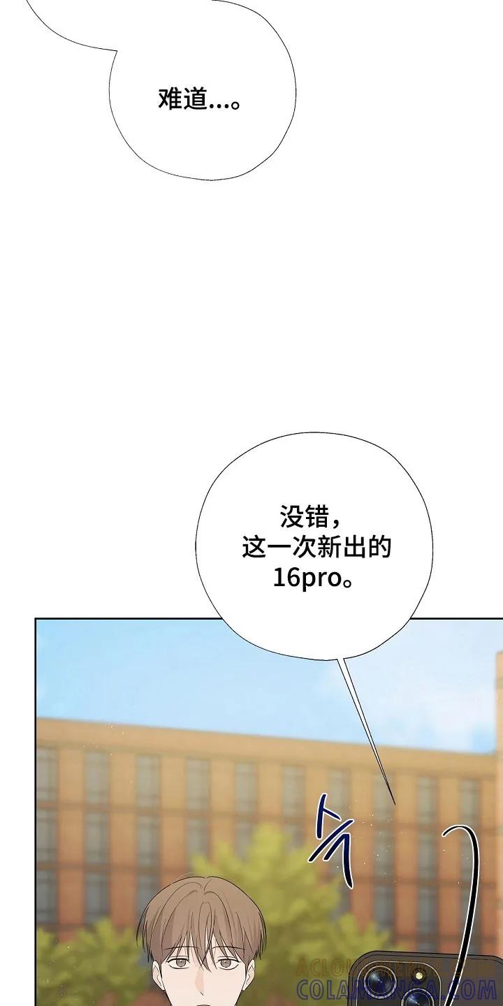 《刻意接近》第123章：承担全部 第17页