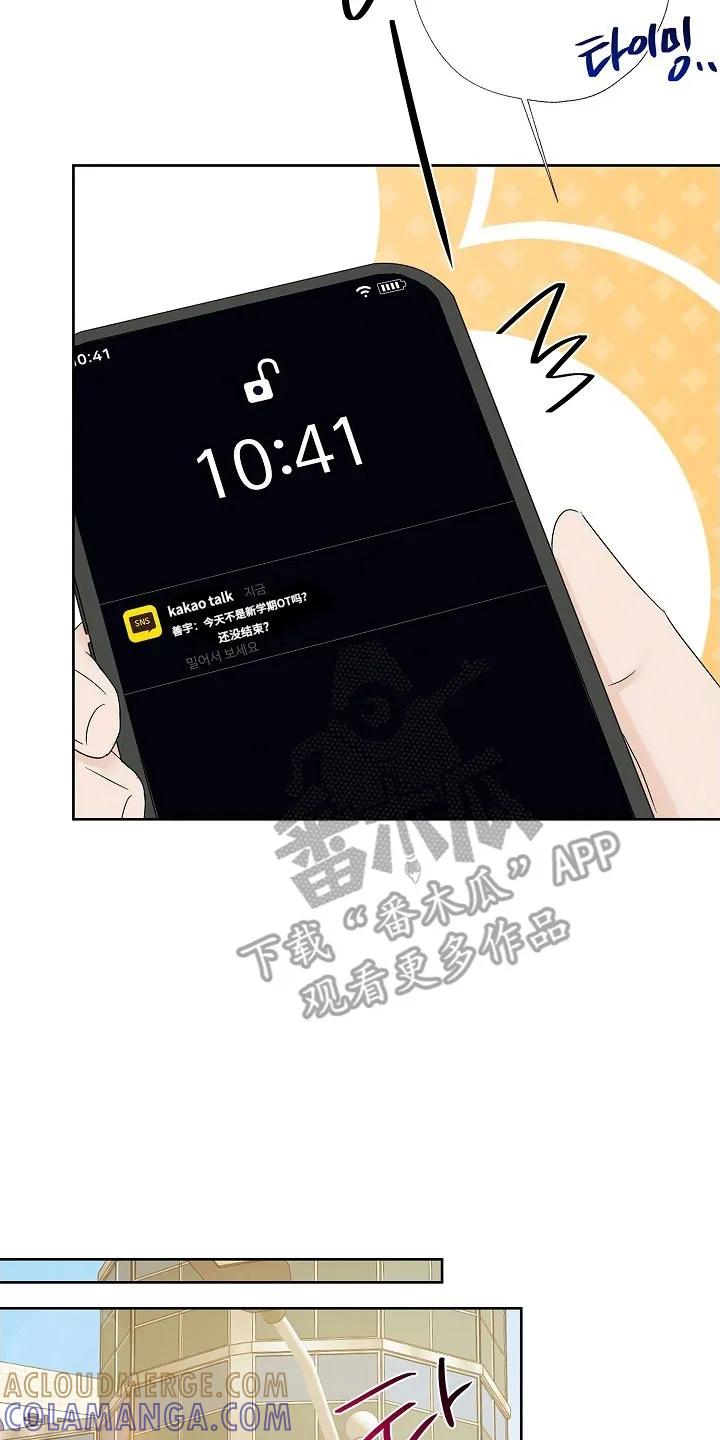 《刻意接近》第123章：承担全部 第7页