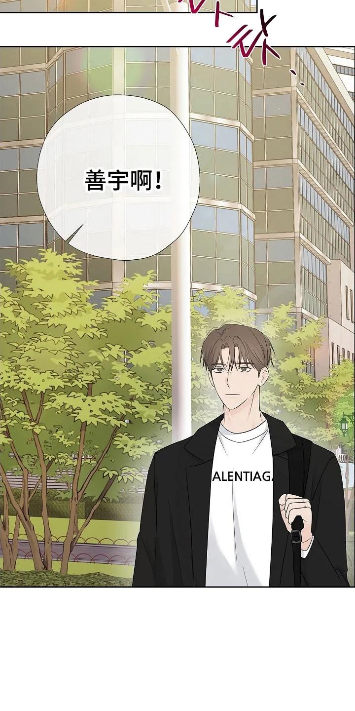 《刻意接近》第123章：承担全部 第8页