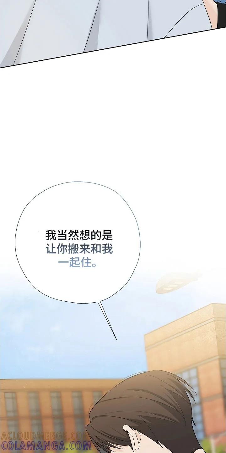 《刻意接近》第123章：承担全部 第33页