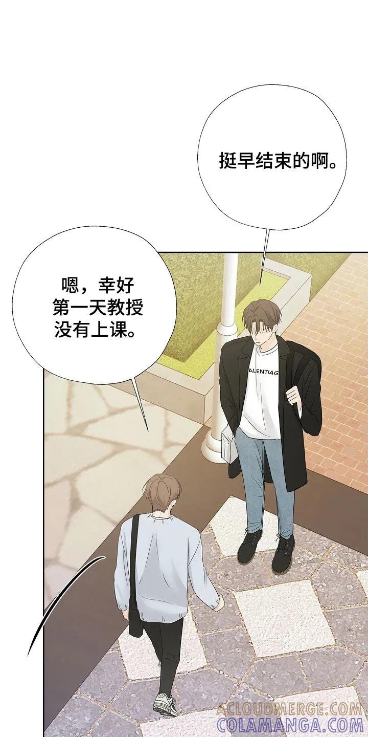 《刻意接近》第123章：承担全部 第9页