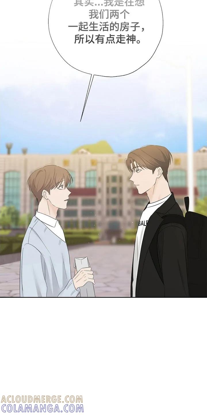 《刻意接近》第123章：承担全部 第27页