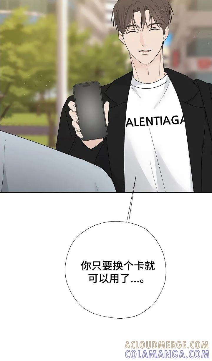 《刻意接近》第123章：承担全部 第19页
