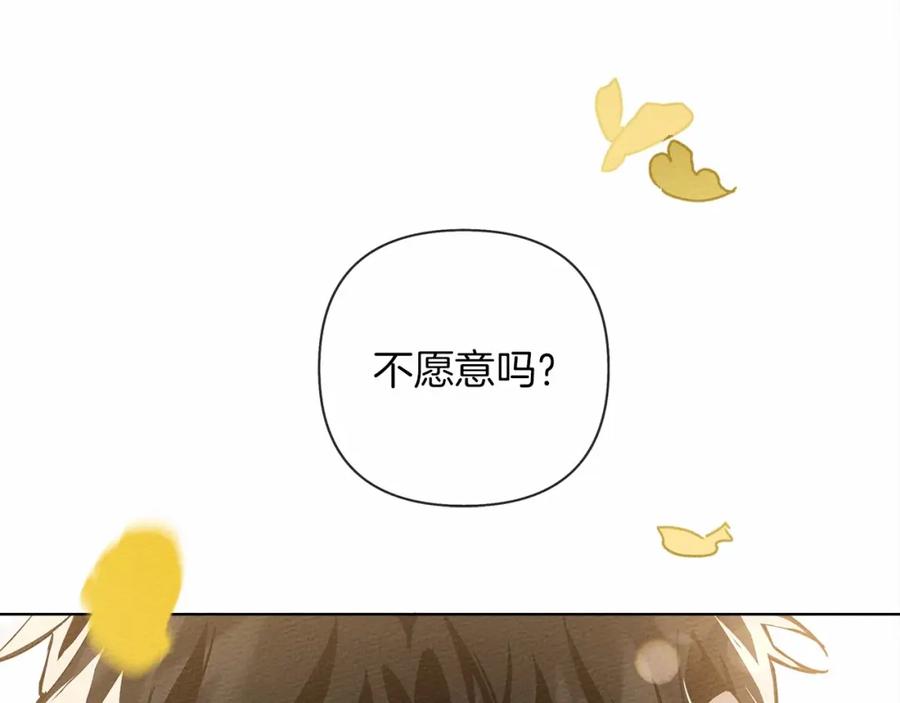 《橡树之下》第8话 偶尔也要“‘欺负”一下 第176页