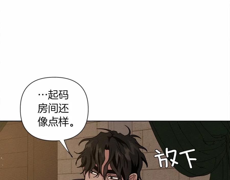 《橡树之下》第8话 偶尔也要“‘欺负”一下 第142页