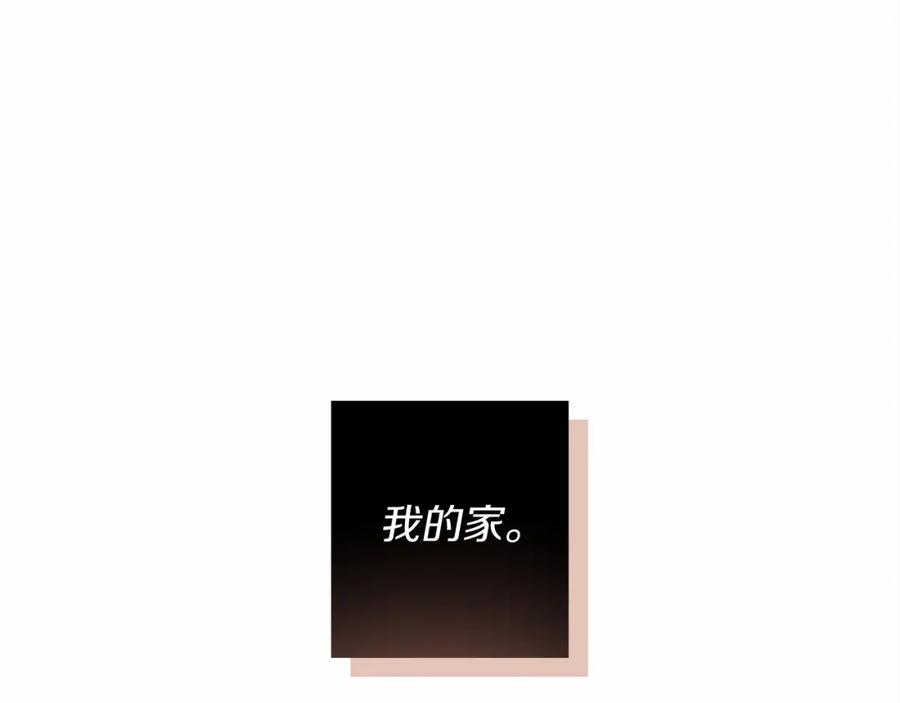 《橡树之下》第8话 偶尔也要“‘欺负”一下 第187页