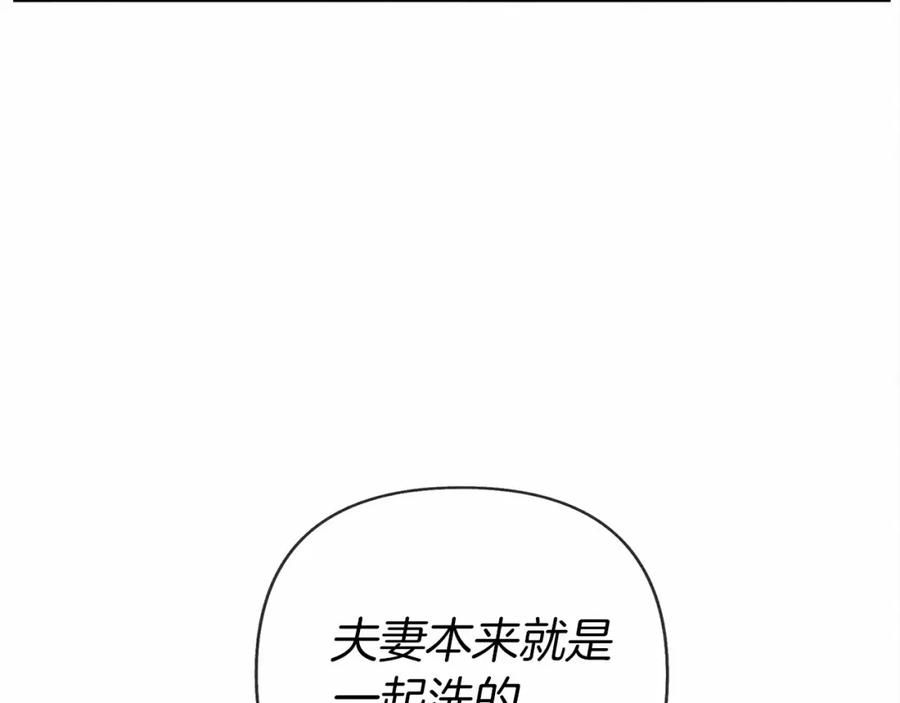 《橡树之下》第8话 偶尔也要“‘欺负”一下 第218页
