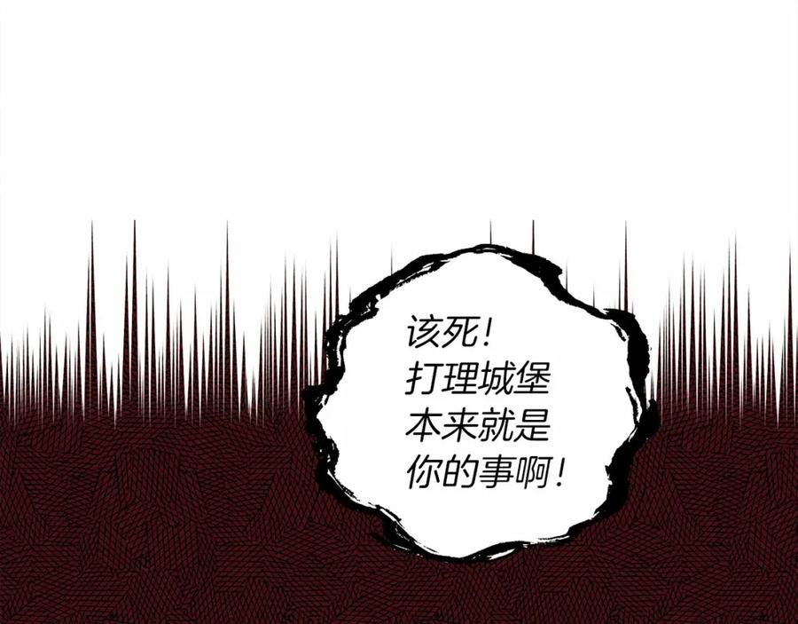 《橡树之下》第8话 偶尔也要“‘欺负”一下 第155页