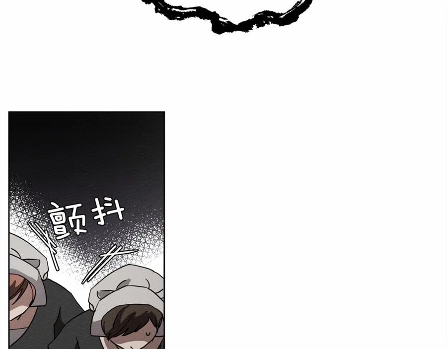 《橡树之下》第8话 偶尔也要“‘欺负”一下 第111页