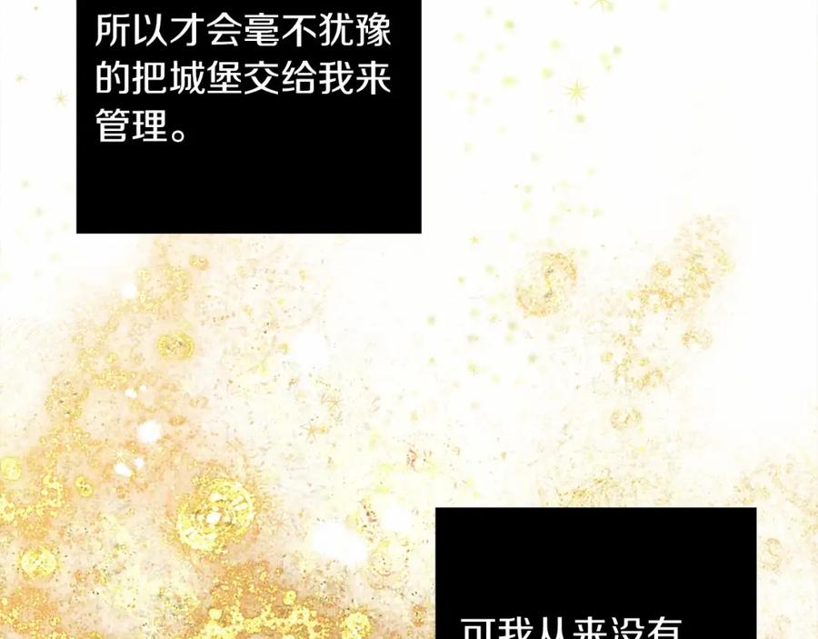《橡树之下》第8话 偶尔也要“‘欺负”一下 第203页