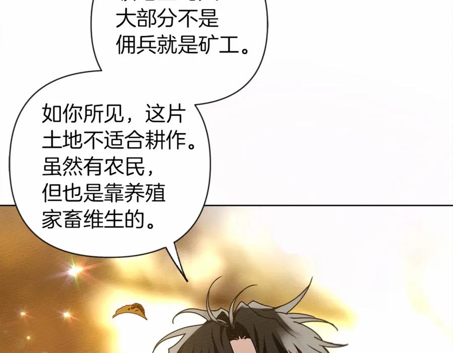 《橡树之下》第8话 偶尔也要“‘欺负”一下 第6页