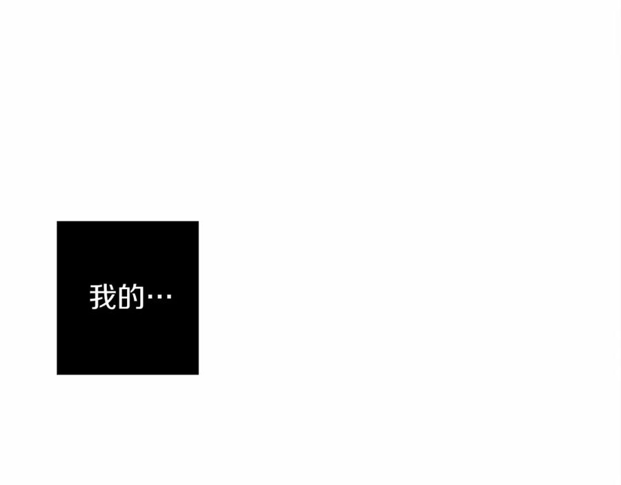 《橡树之下》第8话 偶尔也要“‘欺负”一下 第186页