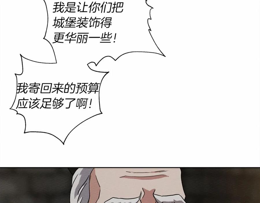 《橡树之下》第8话 偶尔也要“‘欺负”一下 第115页