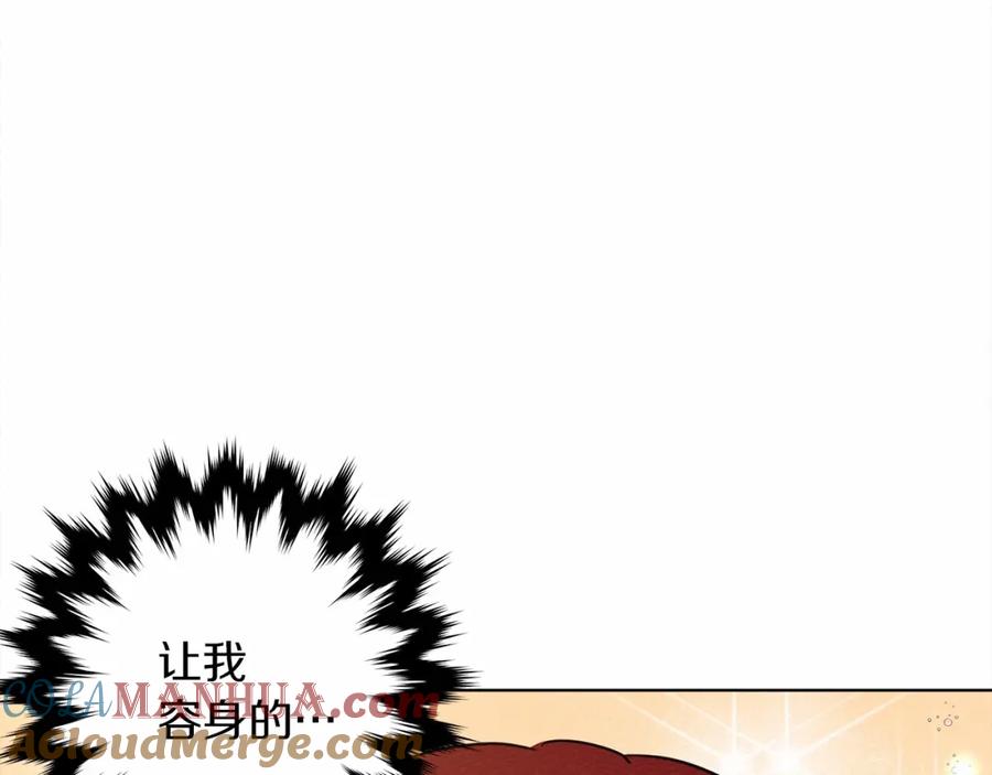 《橡树之下》第8话 偶尔也要“‘欺负”一下 第189页