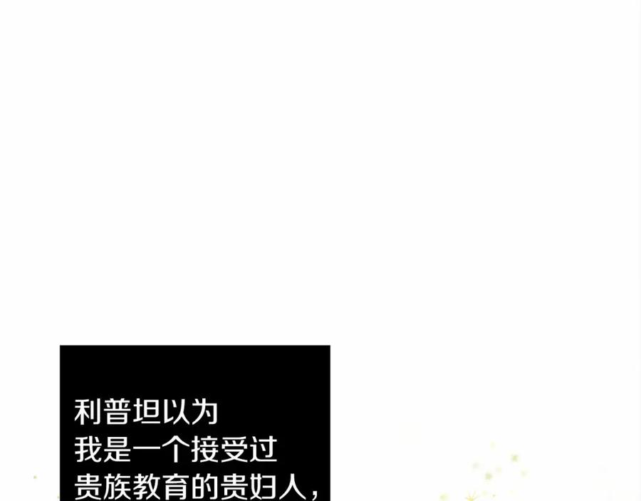 《橡树之下》第8话 偶尔也要“‘欺负”一下 第202页