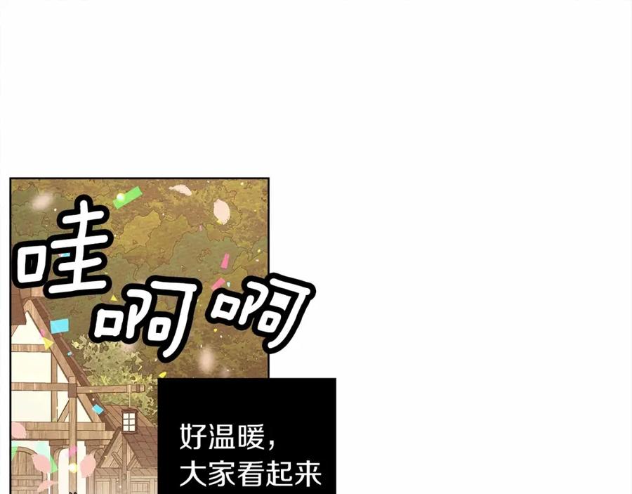 《橡树之下》第8话 偶尔也要“‘欺负”一下 第60页
