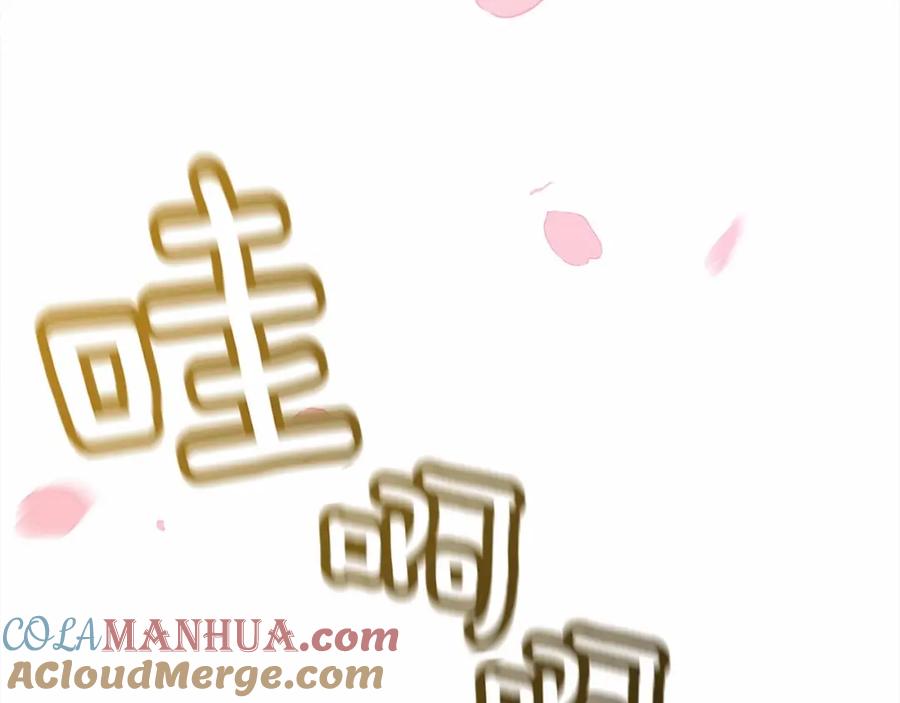 《橡树之下》第8话 偶尔也要“‘欺负”一下 第45页
