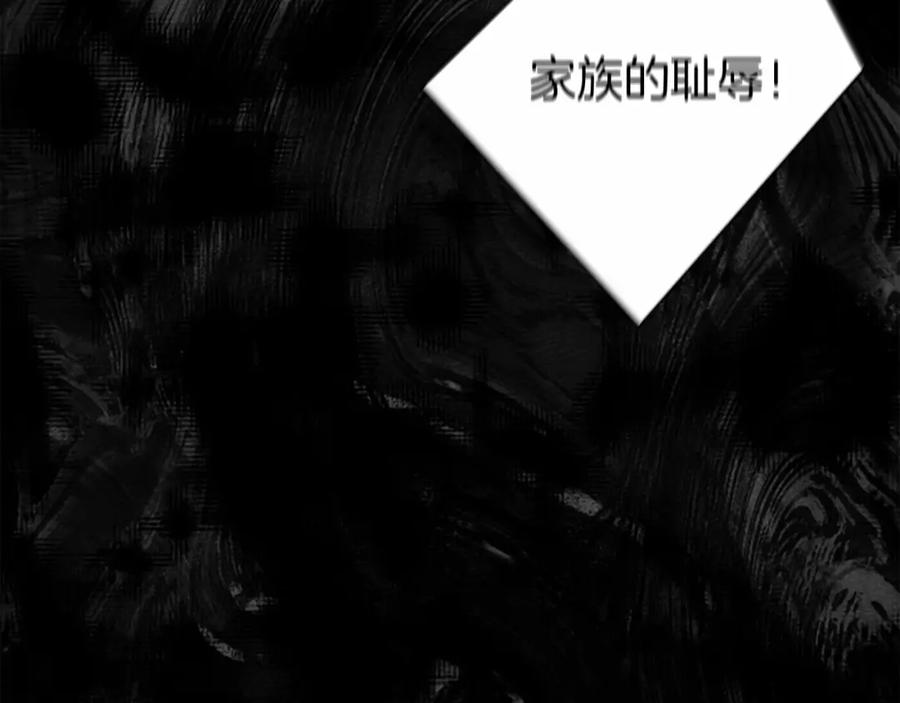 《橡树之下》第8话 偶尔也要“‘欺负”一下 第124页