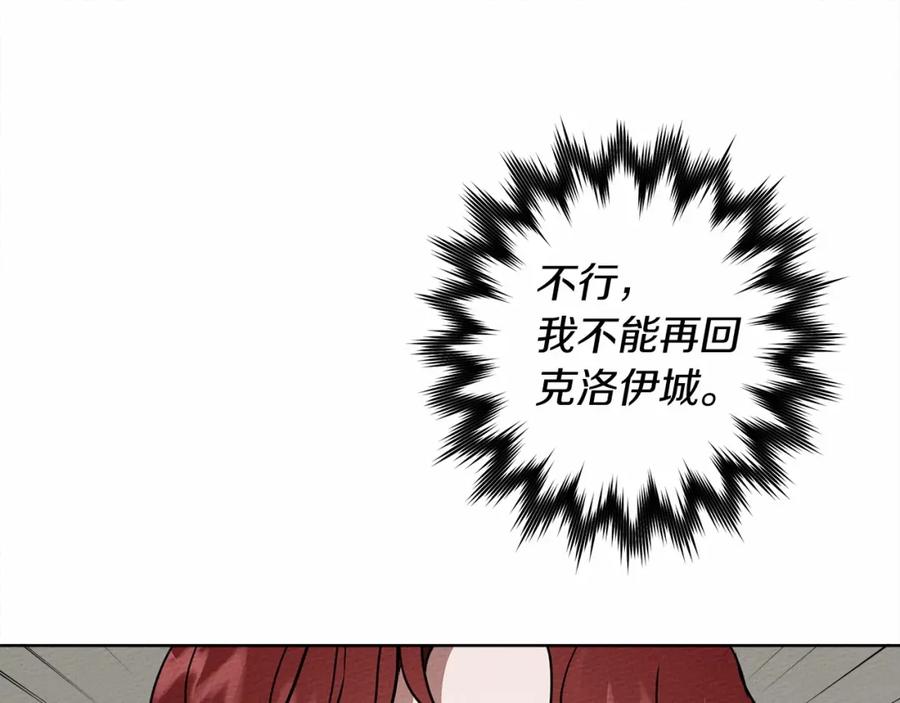 《橡树之下》第8话 偶尔也要“‘欺负”一下 第210页