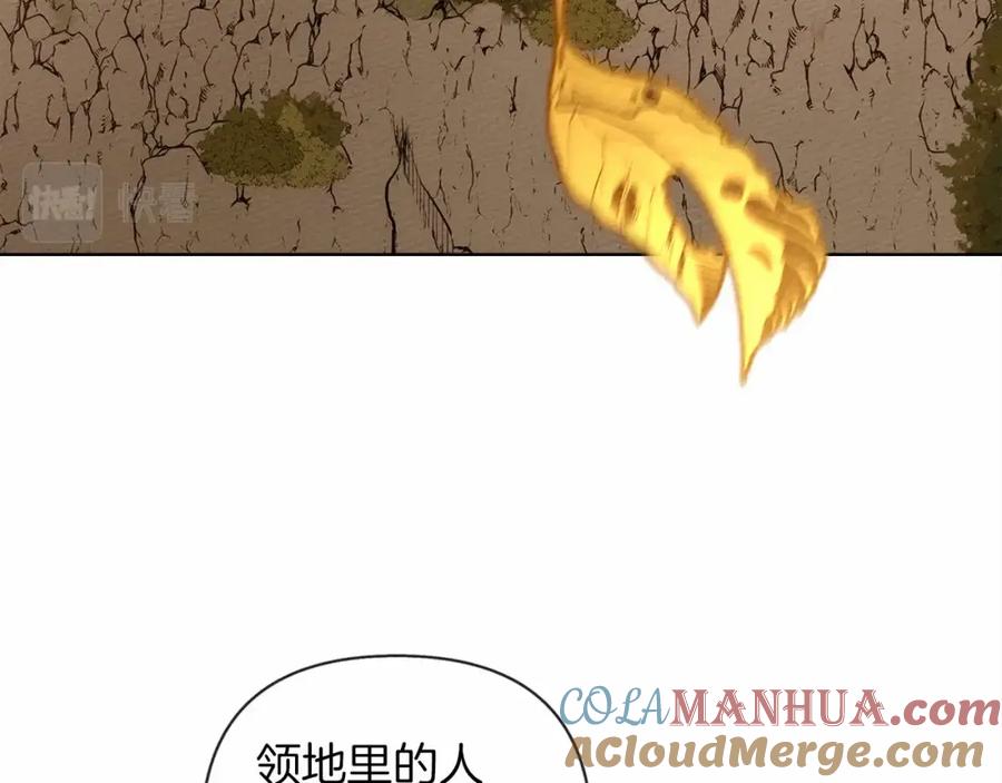 《橡树之下》第8话 偶尔也要“‘欺负”一下 第5页