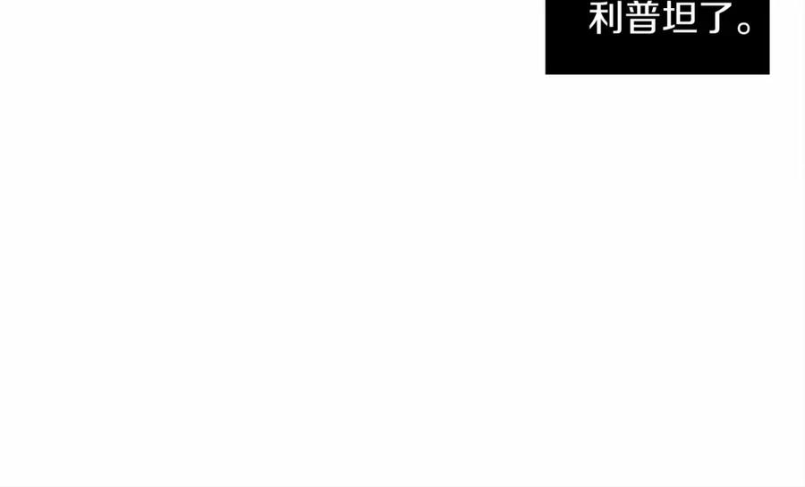 《橡树之下》第8话 偶尔也要“‘欺负”一下 第144页