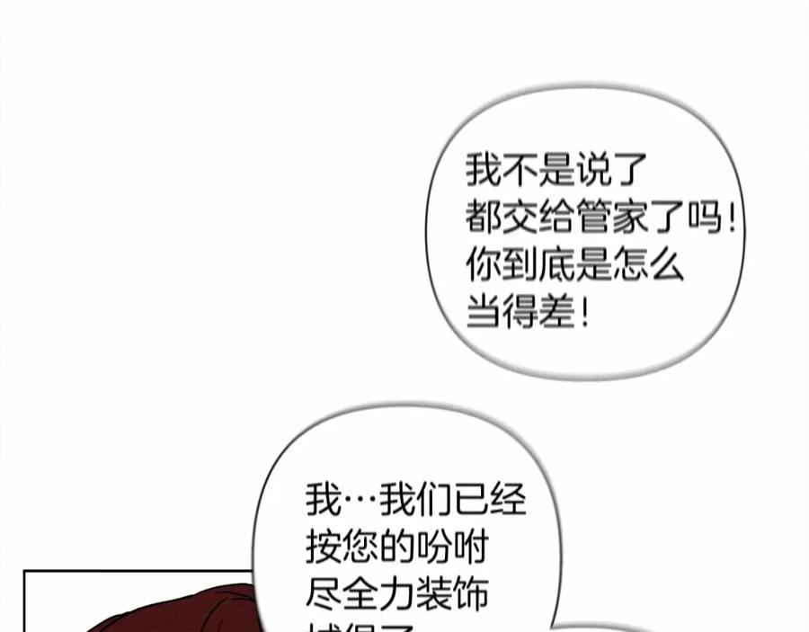 《橡树之下》第8话 偶尔也要“‘欺负”一下 第118页