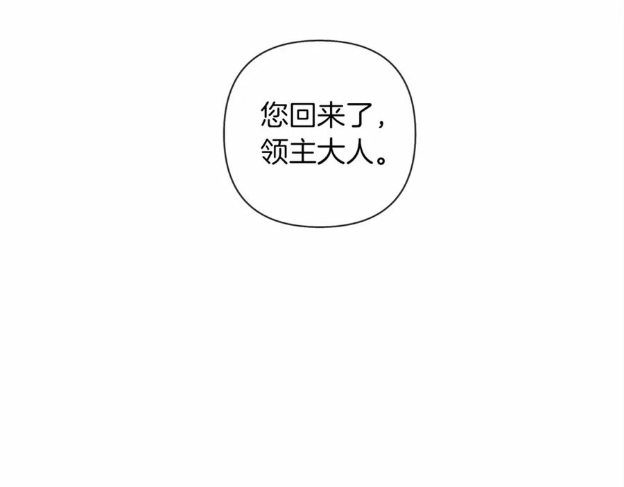 《橡树之下》第8话 偶尔也要“‘欺负”一下 第90页