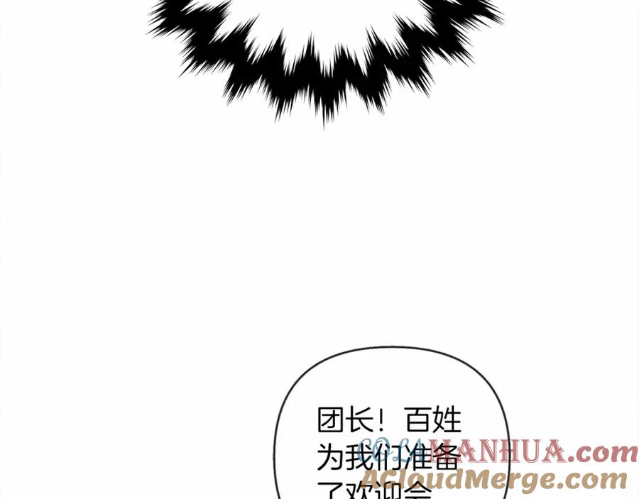 《橡树之下》第8话 偶尔也要“‘欺负”一下 第65页