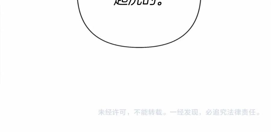 《橡树之下》第8话 偶尔也要“‘欺负”一下 第219页