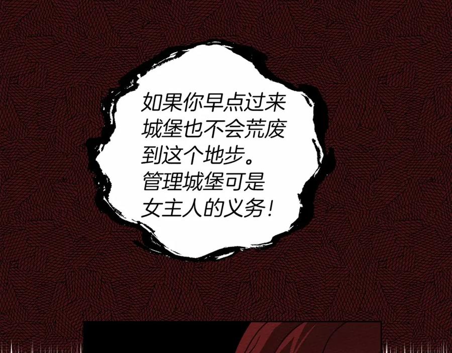 《橡树之下》第8话 偶尔也要“‘欺负”一下 第156页