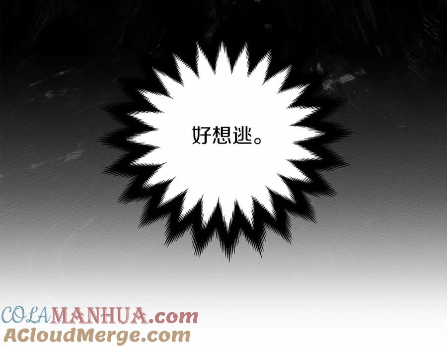 《橡树之下》第8话 偶尔也要“‘欺负”一下 第125页