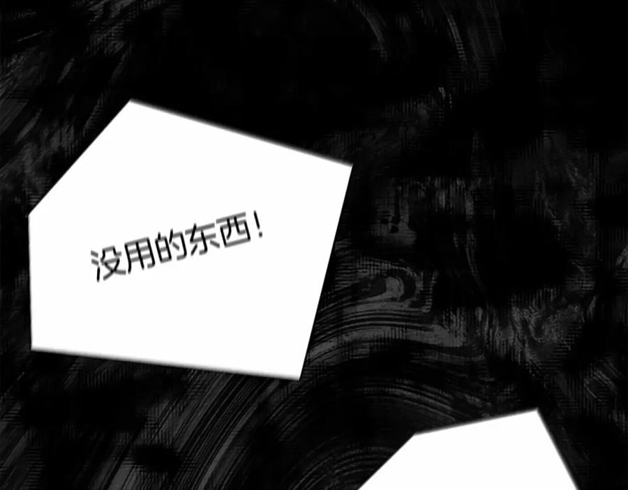 《橡树之下》第8话 偶尔也要“‘欺负”一下 第123页