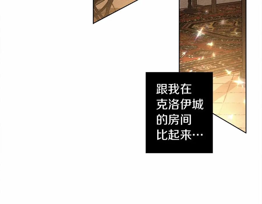 《橡树之下》第8话 偶尔也要“‘欺负”一下 第148页