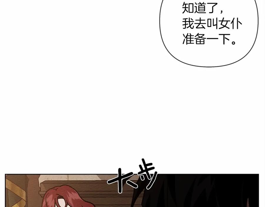 《橡树之下》第8话 偶尔也要“‘欺负”一下 第199页