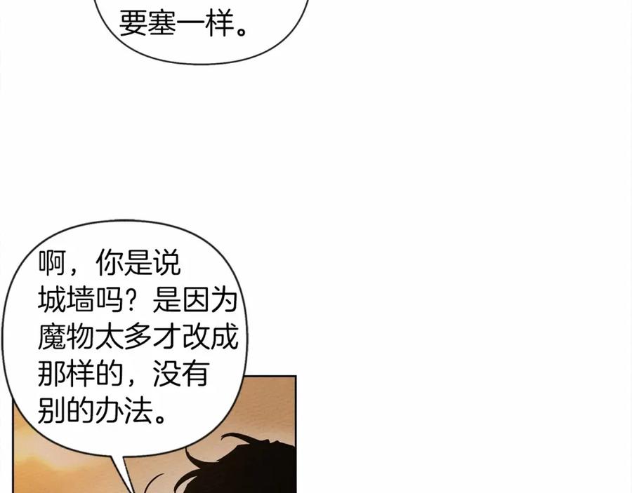 《橡树之下》第8话 偶尔也要“‘欺负”一下 第11页
