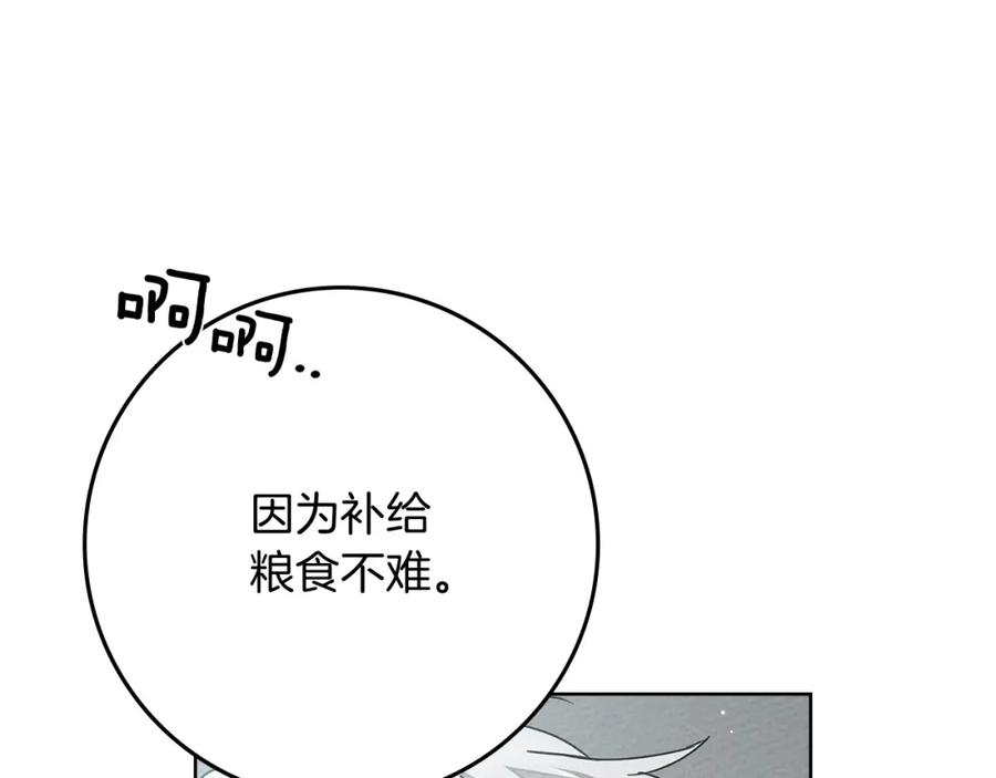 《橡树之下》第87话 等待快出生的好消息 第14页