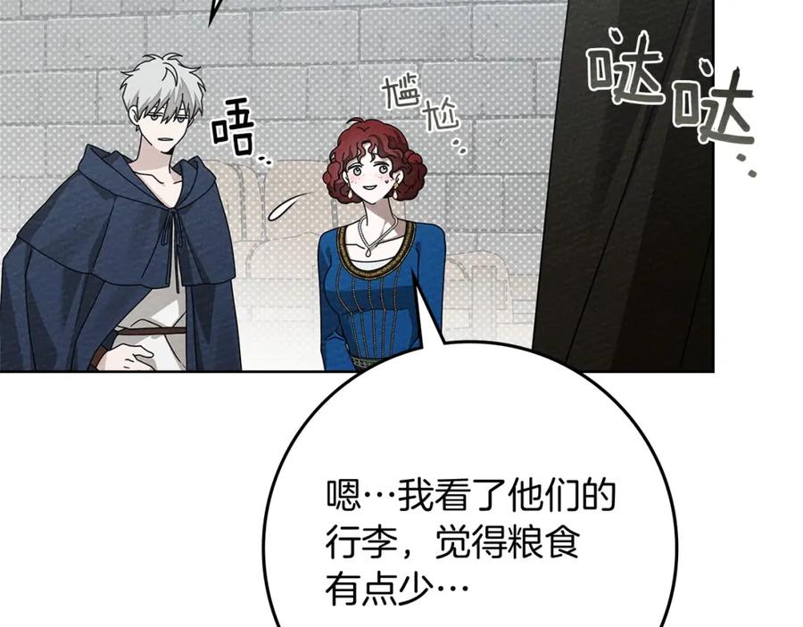 《橡树之下》第87话 等待快出生的好消息 第12页
