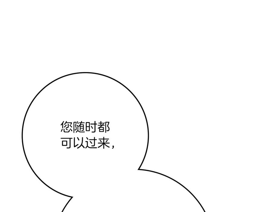 《橡树之下》第87话 等待快出生的好消息 第92页