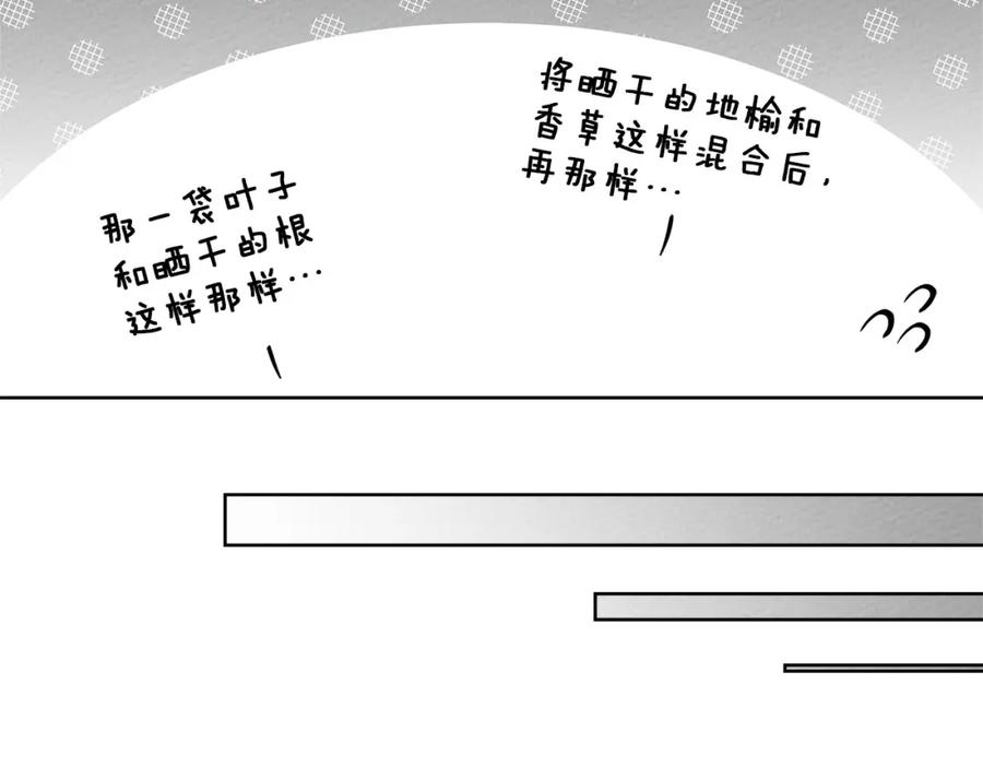 《橡树之下》第87话 等待快出生的好消息 第79页